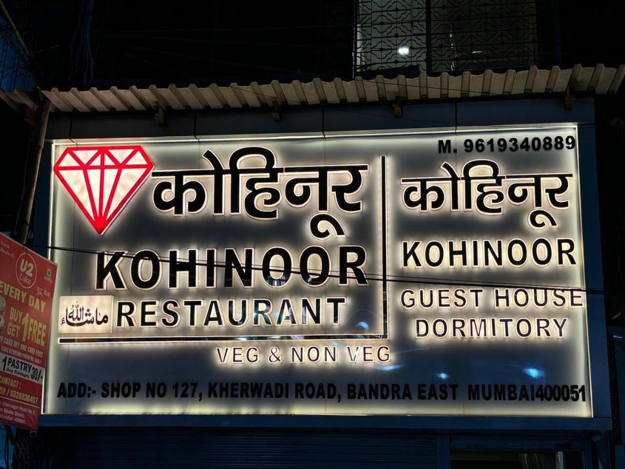 Kohinoor Guest House Mumbai Exterior photo